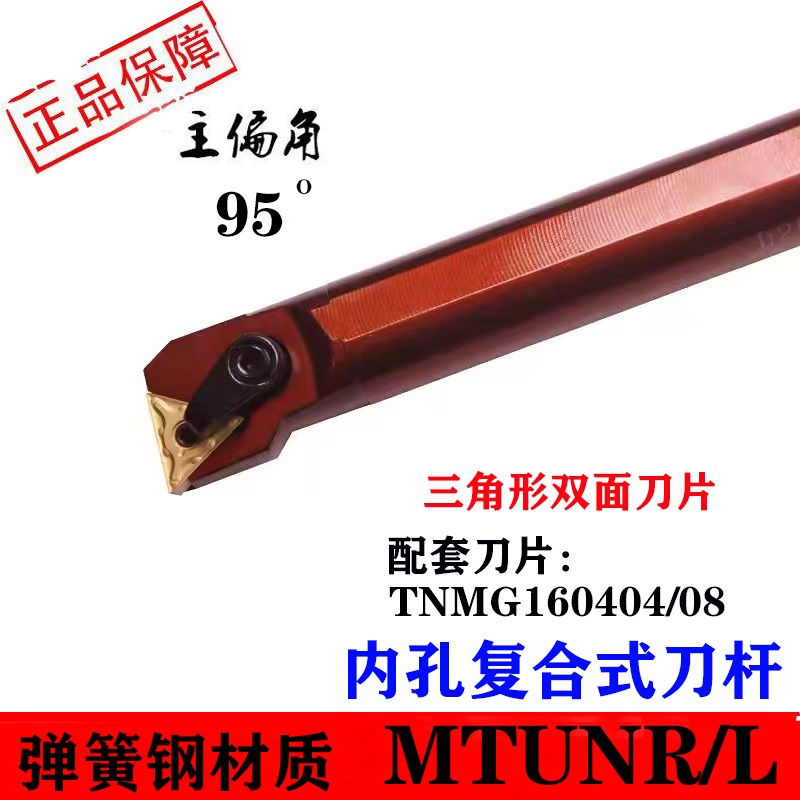 速发5度数控内孔车刀TS20R/25S/刀杆-MTUR16弹簧钢三角镗孔车床2