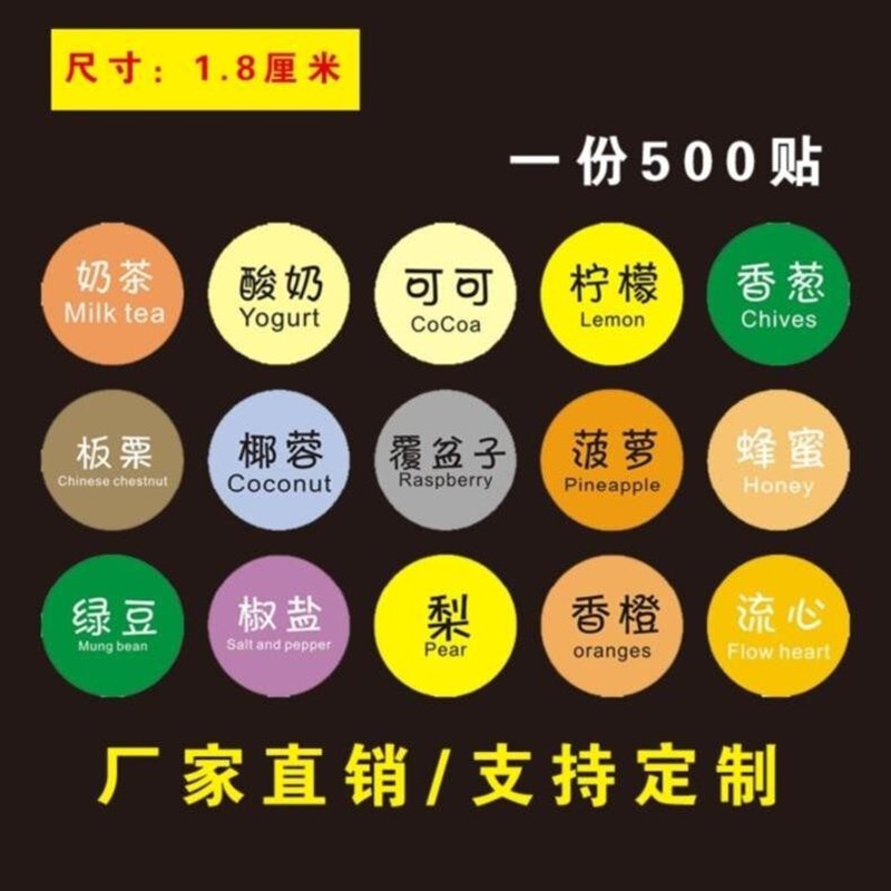 速发不干胶口味贴纸标签蛋糕烘焙蛋黄酥榴莲饼包装封口贴圆标