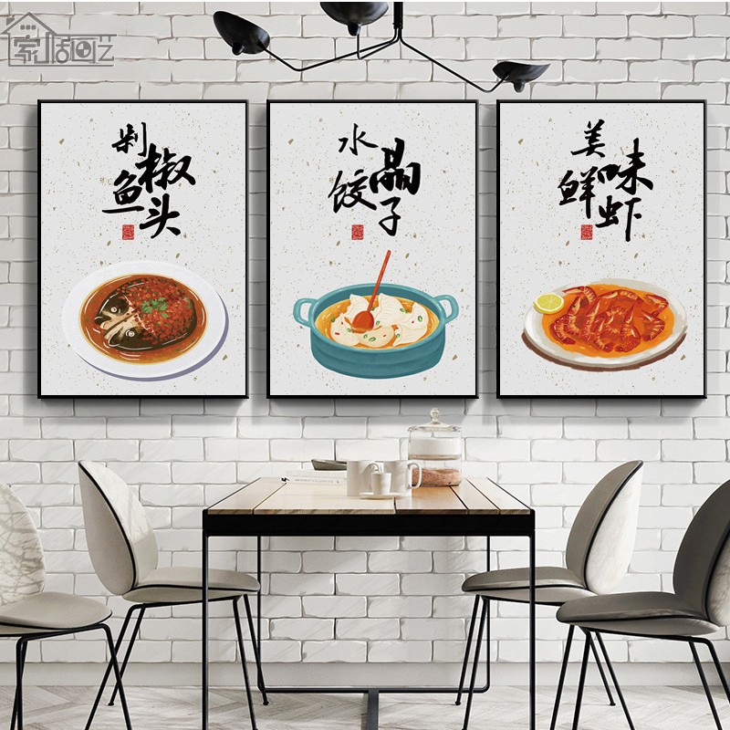 速发四季美食餐厅背景墙装饰画中画个性餐桌饭厅店饭简约挂式壁画