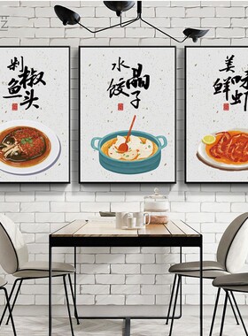 速发四季美食餐厅背景墙装饰画中画个性餐桌饭厅店饭简约挂式壁画