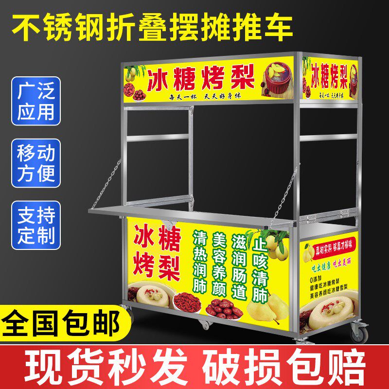 速发夜市专用摆摊车多功能折叠移动小吃车麻辣烫流动摊位车便携展