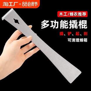 速发不锈刀功棍木工神器工具大全多撬能铲钢起钉养蜂起刮刀大号加