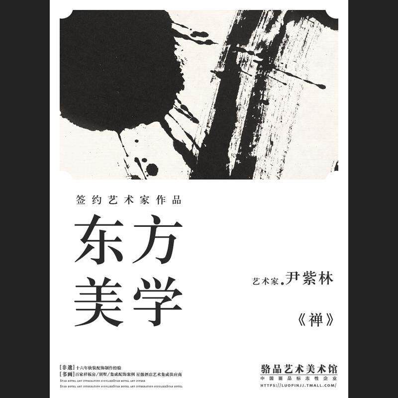 速发新中式大幅客厅办公室沙发背景墙装饰画禅意茶室书房别墅字画