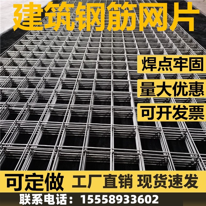速发吉林长春工地建凝钢筋网片4mm6m泥地暖铁丝网混筑土水m地坪防