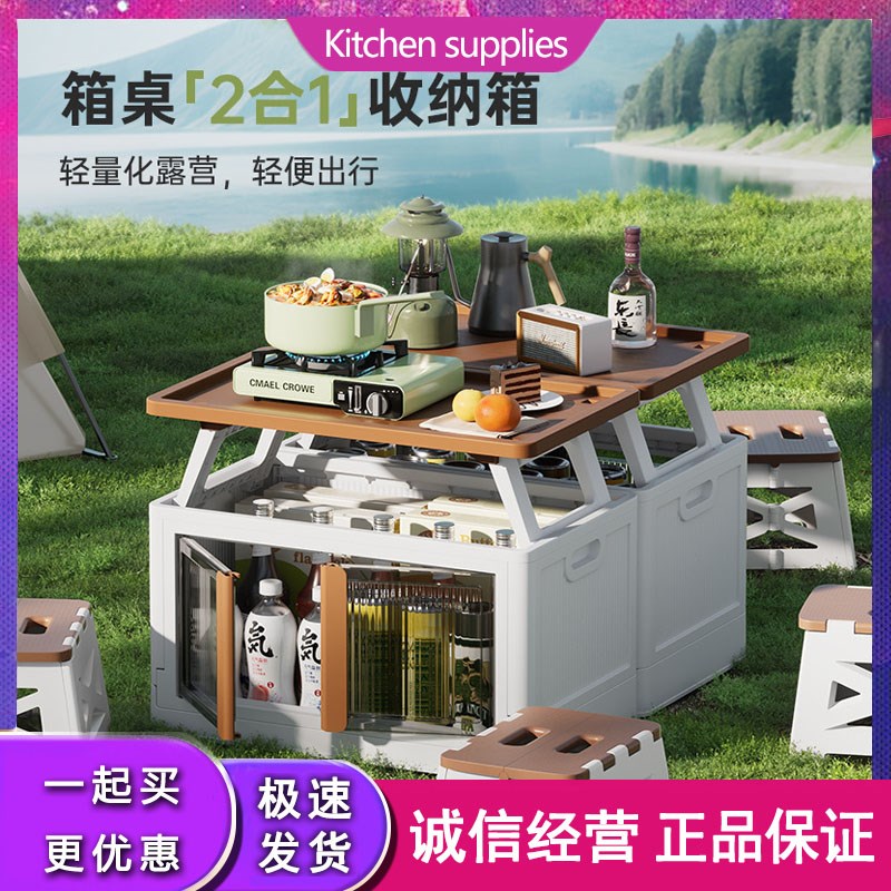 速发户外露营折叠收量箱能容纳多功大野餐储物箱车载野营小桌子后