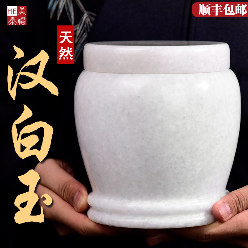 速发包邮玉石坛罐盅白玉大号小葬汉桶盒殡号用品