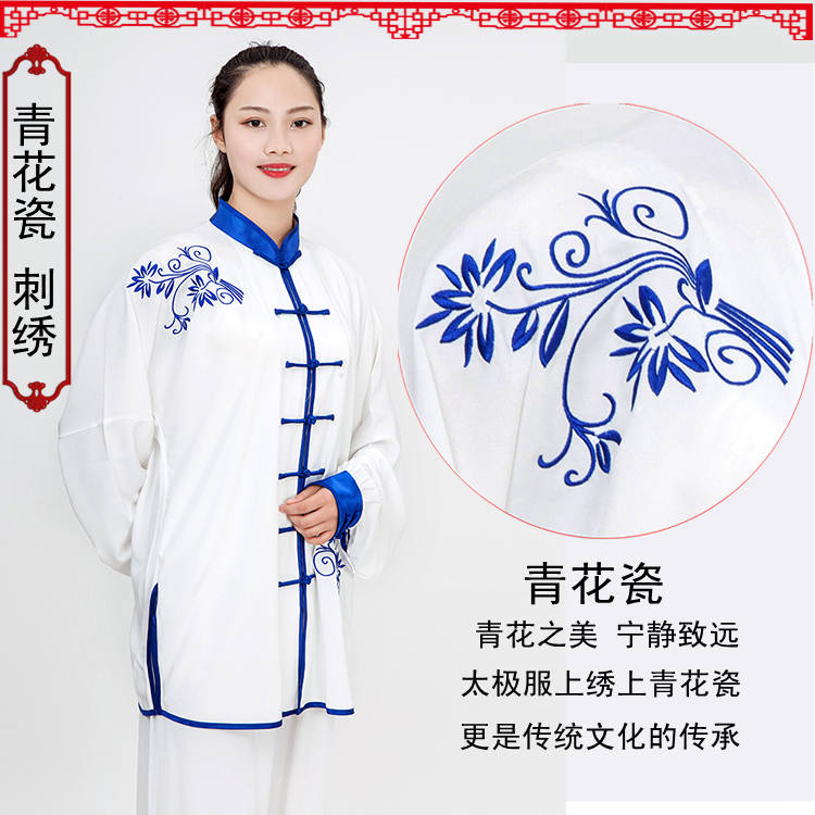 现货速发太极服春夏竹叶青花瓷刺绣练功武术表演比赛太极拳服装男