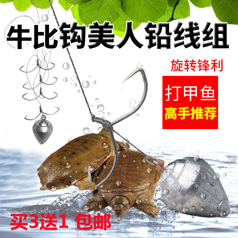 速发比幅送1幅牛拍打甲鱼锚钩甲鱼枪打鳖王八钩团串钩挂划强拉力