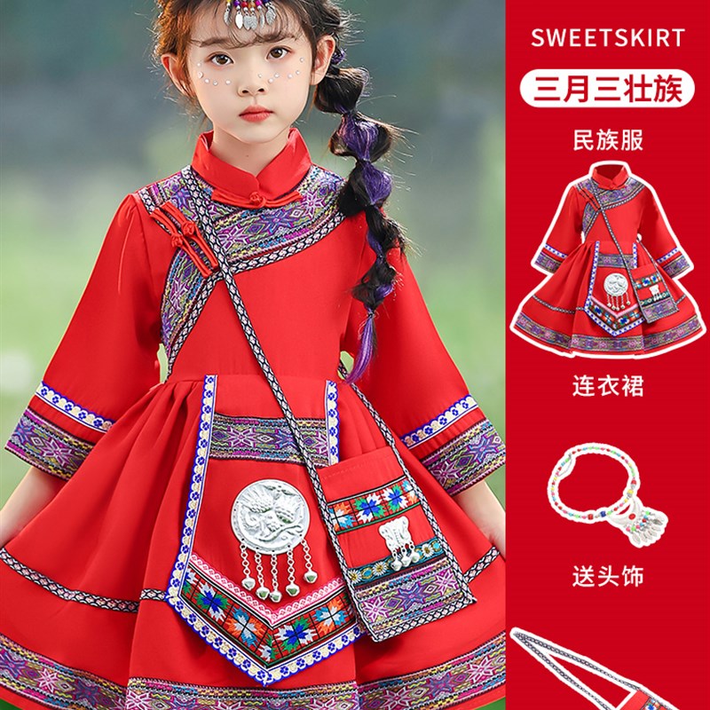 速发儿苗少数民族服装壮族童演孩服童族出哈尼族彝族侗族瑶族服饰