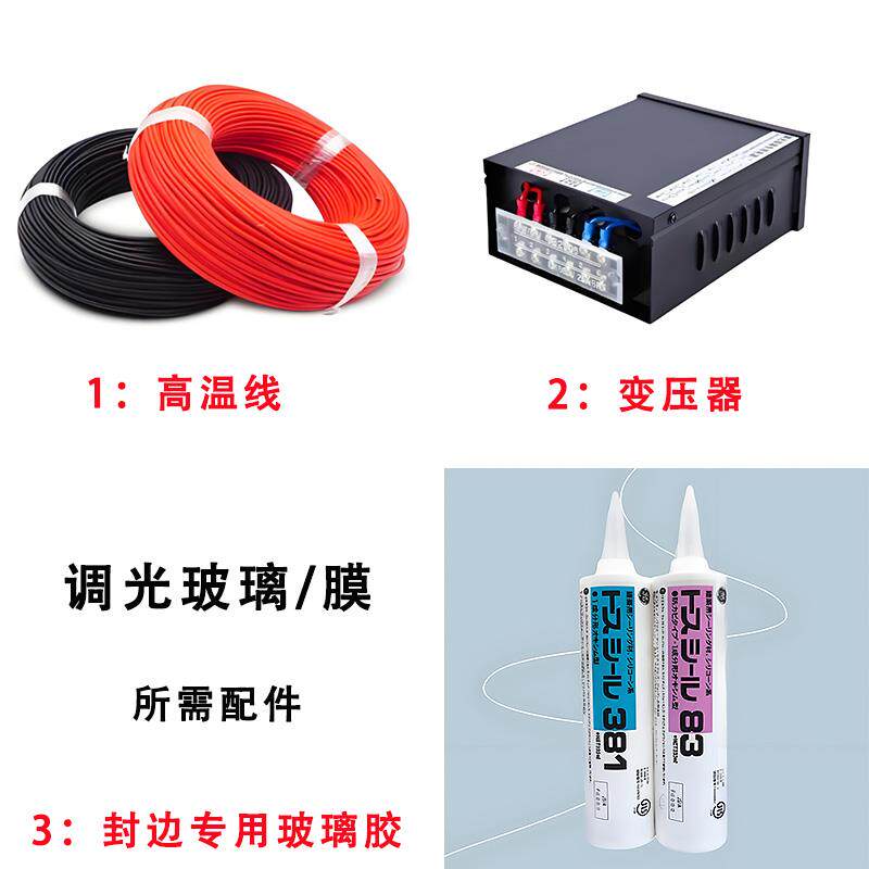 现货智能电控雾化玻璃膜办v公室电镀膜通电电动调光玻璃膜隐私膜