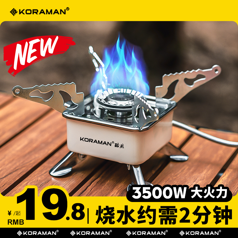 速发卡式炉户外可携式营磁卡斯炉子露卡炊煤烧水煮茶炉具瓦斯炉瓦