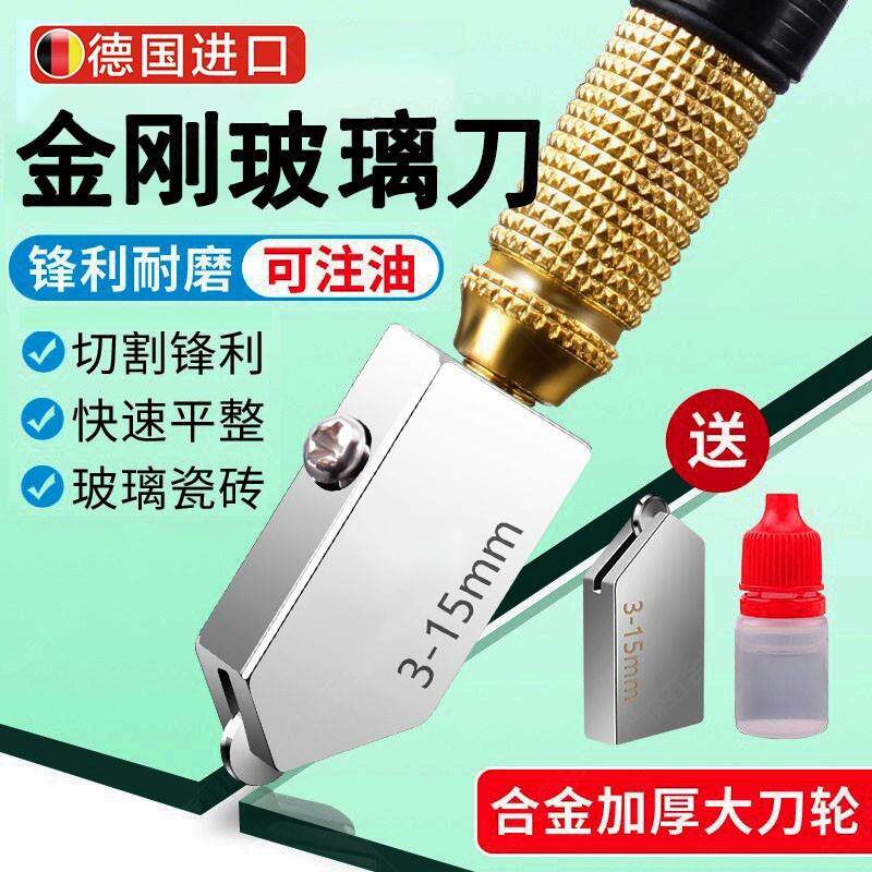 速发划玻璃专用刀多功能家用厚瓷砖切神割镜裁器子瓷砖划刀头