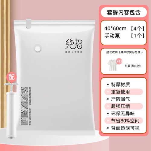 速发真空JR箱压物缩收纳D袋衣被子衣服空器家袋用抽神气棉被行李
