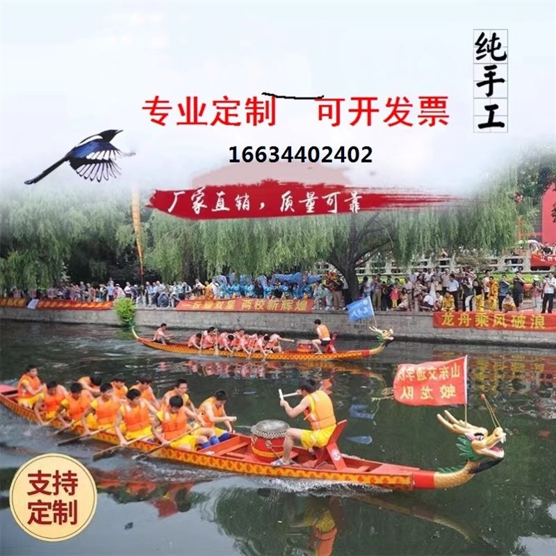 速发玻璃钢龙舟船手工制作竞技比赛手木1224人国标实划船端午传统