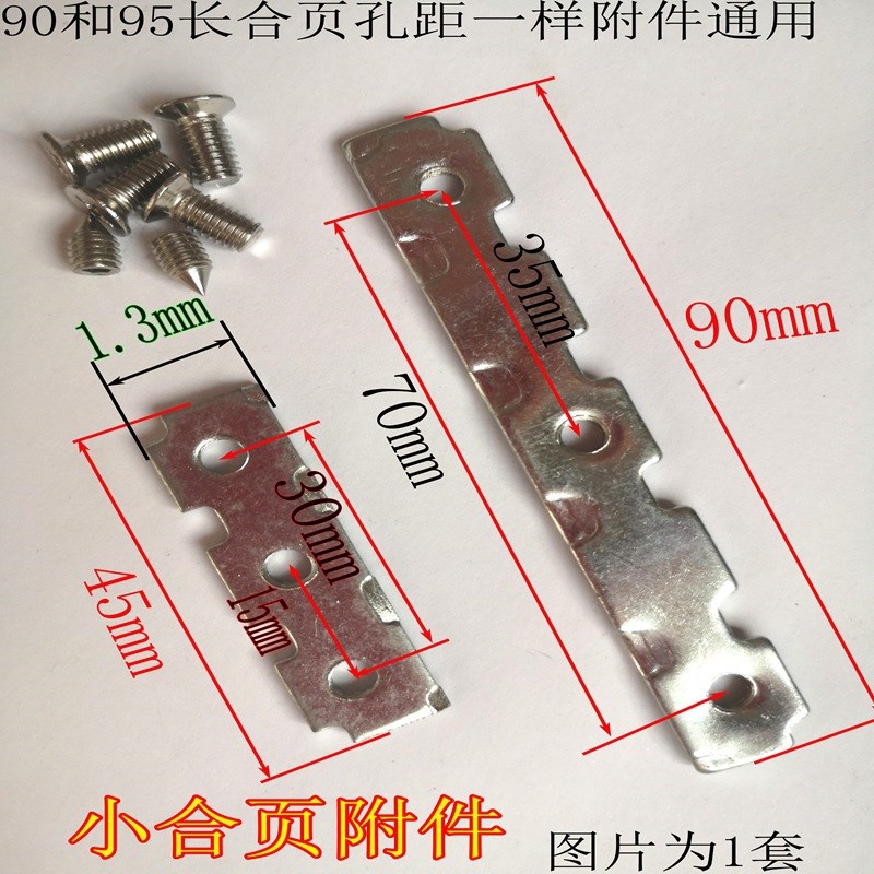 速发RP4T断链铝合页附件50/窗0型合页配件平开门6合页铰桥背板夹