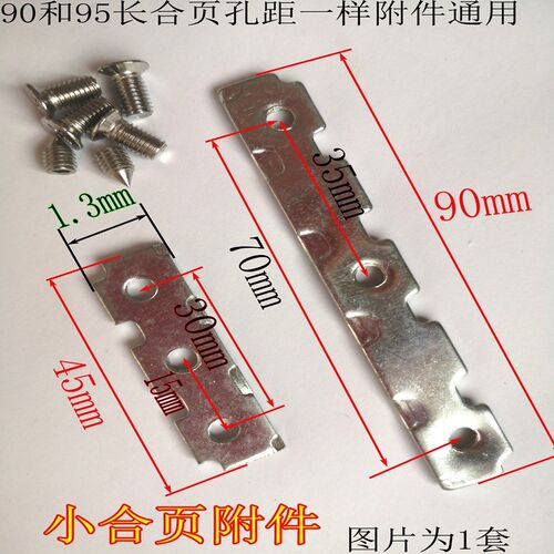 速发RP4T断链铝合页附件50/窗0型合页配件平开门6合页铰桥背板夹