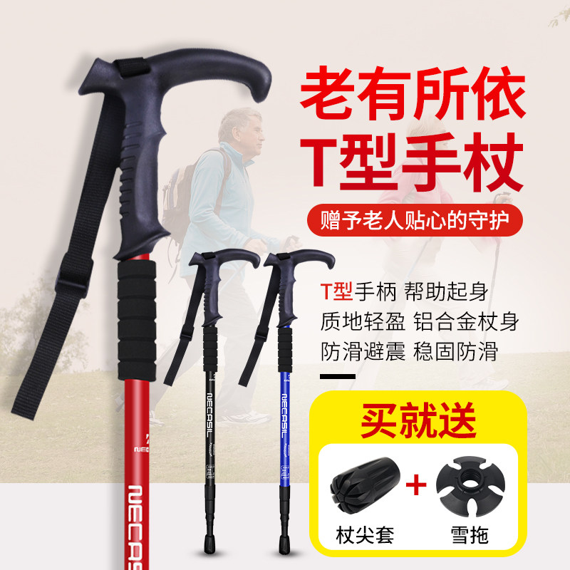 速发老人防滑拐杖登备杖手杖棍伸缩男款徒步爬行装山户外轻便携随