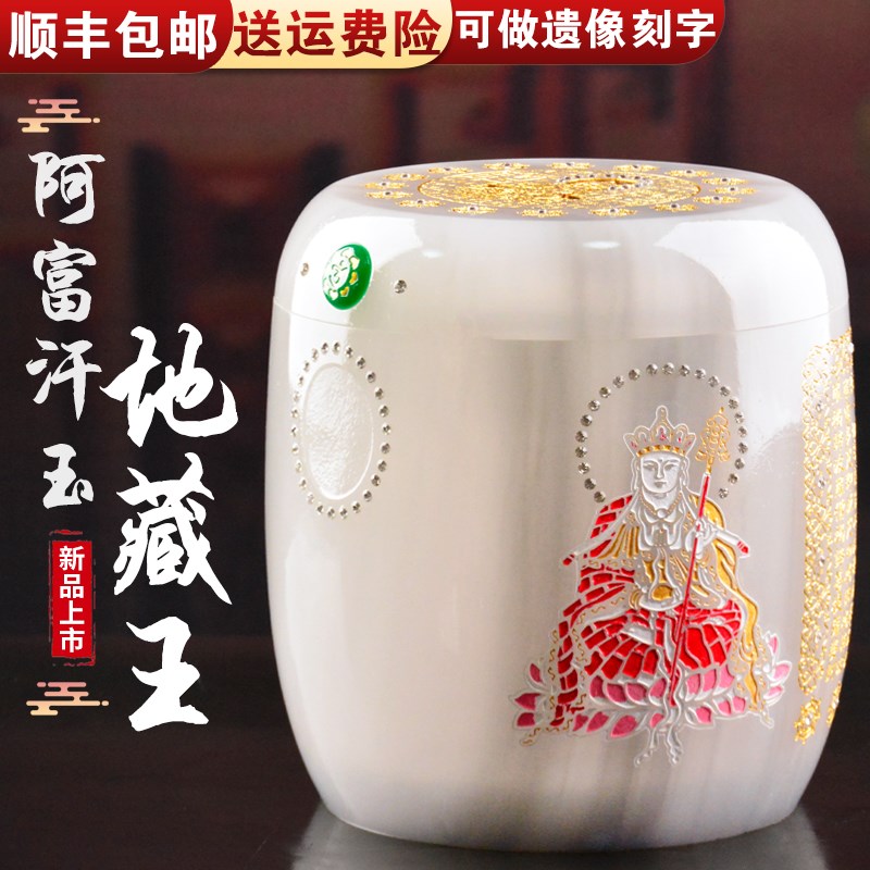 速发坛罐号彩绘地藏王阿富汗水墨玉桶小大盅瓮号高档玉石