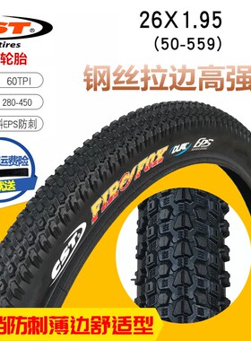 速发包邮正新CST山地车26x1.5外带6胎2内 1.225自行车