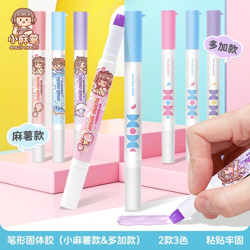 速发固体胶小麻薯高粘遮眉毛胶棒儿童专业手工课化妆笔形办公用品