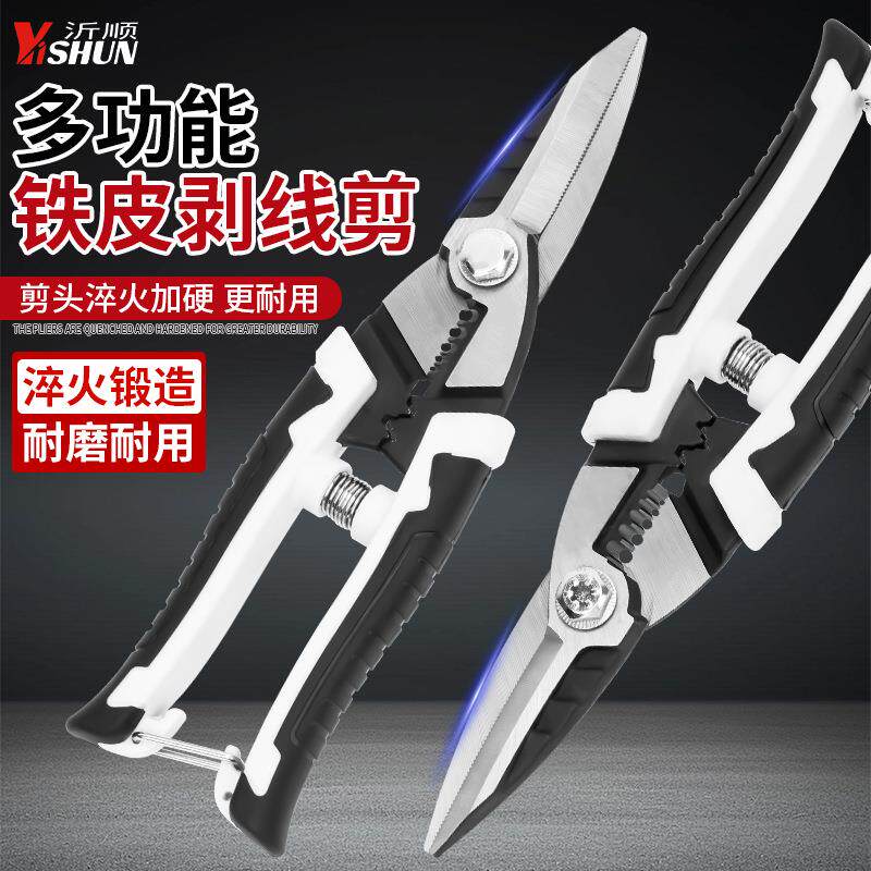 速发多功能剥线钳电工专用剥电线皮拨线钳不锈钢破线剥线钳子扒线
