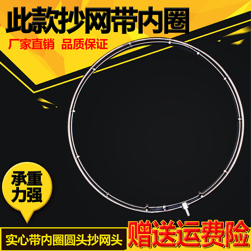 速发实心内锈钢抄网头8mm通用带不圈双圈抄网养池塘圈殖密网网兜