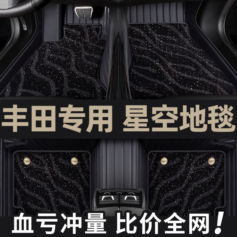 速发适用于24款丰代凯美瑞亚专龙锐志九田荣放洲用于大全包围汽车