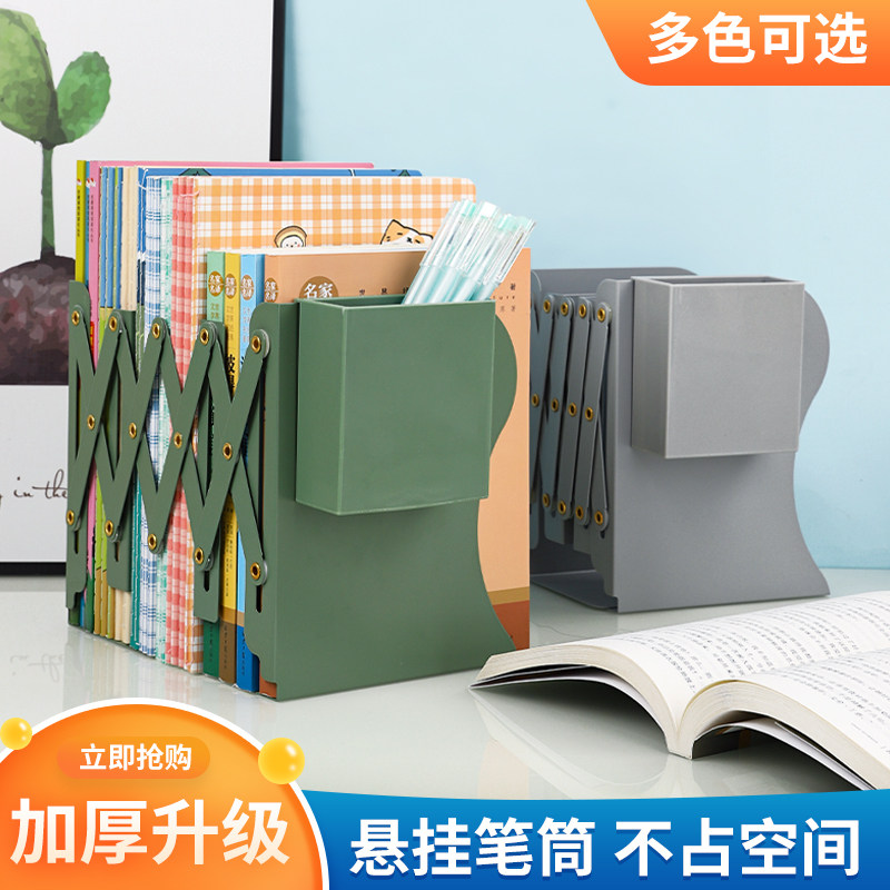 速发固定收书防倾倒收纳架学生书桌收纳神器 书挡立架伸缩纳架 书