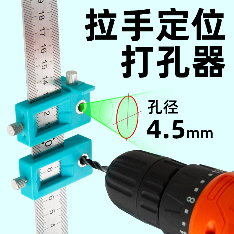 速发按打器多功能木工安装工具门拉装柜门衣柜可调手定孔开孔神器