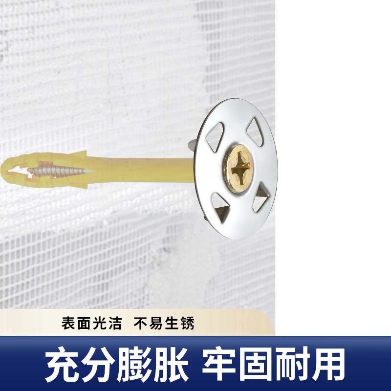 速发保温墙专用四爪带刺垫片膨胀螺丝保温层保温板内外墙保温钉固