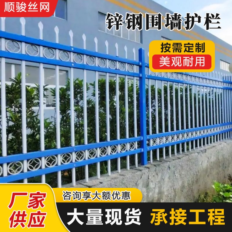 速发锌钢围外护栏工厂庭院墙区铁艺栅栏围栏户小农村院墙隔离防护
