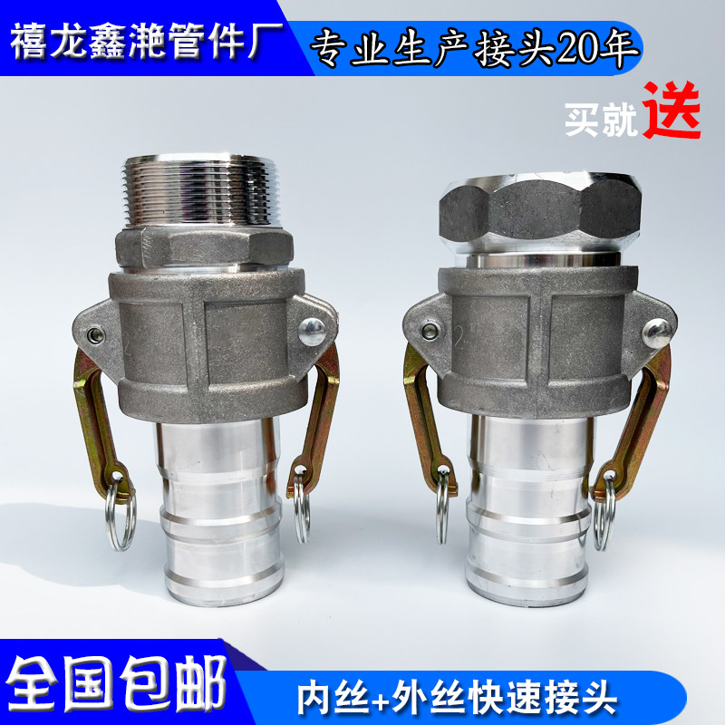 速发油管变接接头快速一管内丝卡扣扳手式水寸外丝宝塔液压高压快