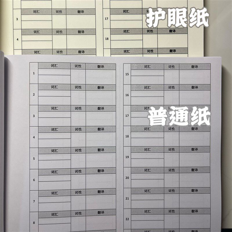 速发日语单词抄录本A4普通纸,单面设计便于书写,纯色皮纹纸封面