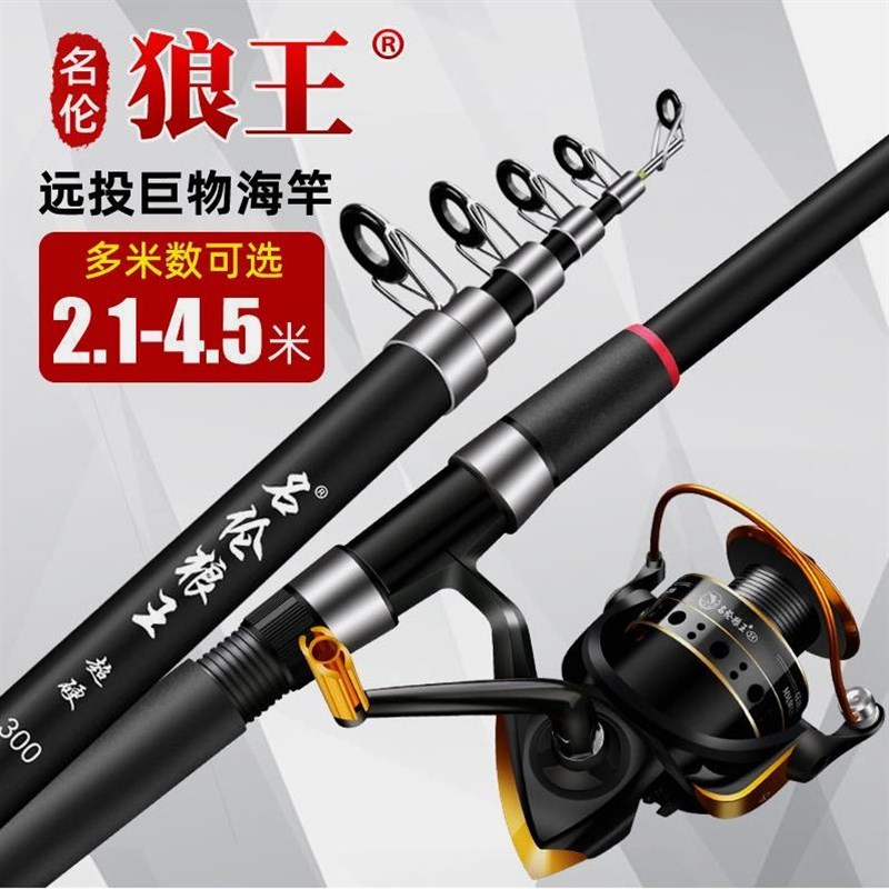 速发狼组海竿套杆抛竿远投竿套装超硬碳素海钓竿海装渔具王合
