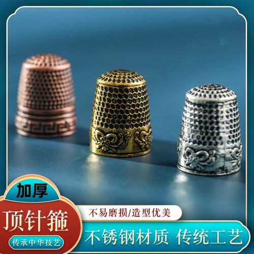 速发护手指甲套工具纯铜顶针加厚铁能指套多功指缝纫