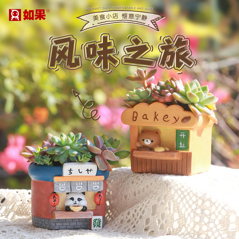 速发风味之旅栽肉小花盆可爱动物盆装台花园植物盆多栽饰摆件