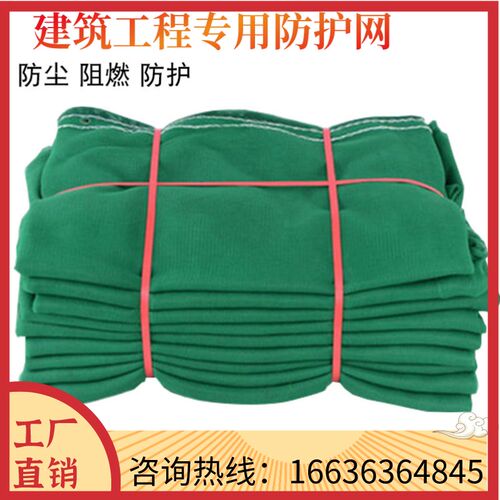 速发河北2/4/6尘防针建盖土网防尘网网筑工地绿网盖土覆盖网 绿化