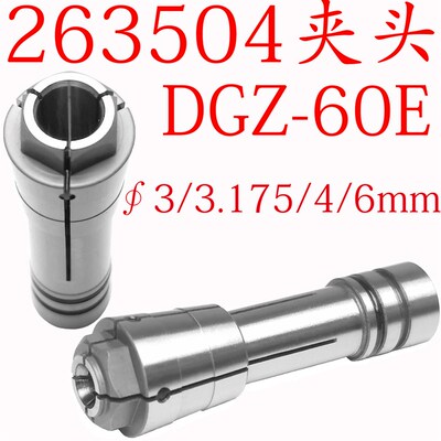 速发科隆26504夹头P主轴钻孔机成型机D刻机精雕机锣机大-雕GZ可60