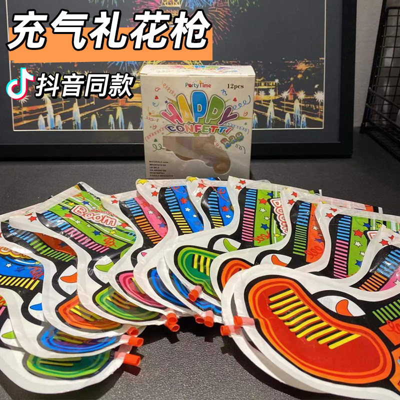速发充气持花枪庆业典礼玩具节毕日氛围道具手礼创意礼花筒儿童新