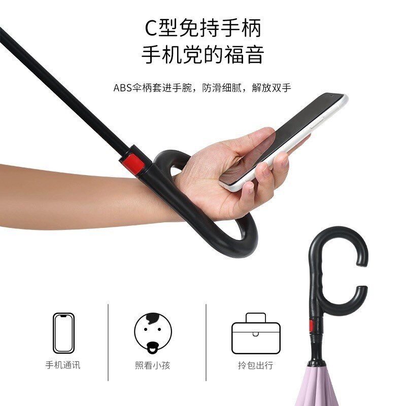 速发汽车反向伞C型直杆用层伞O手持遮防晒晴雨两双可加印广告L免G
