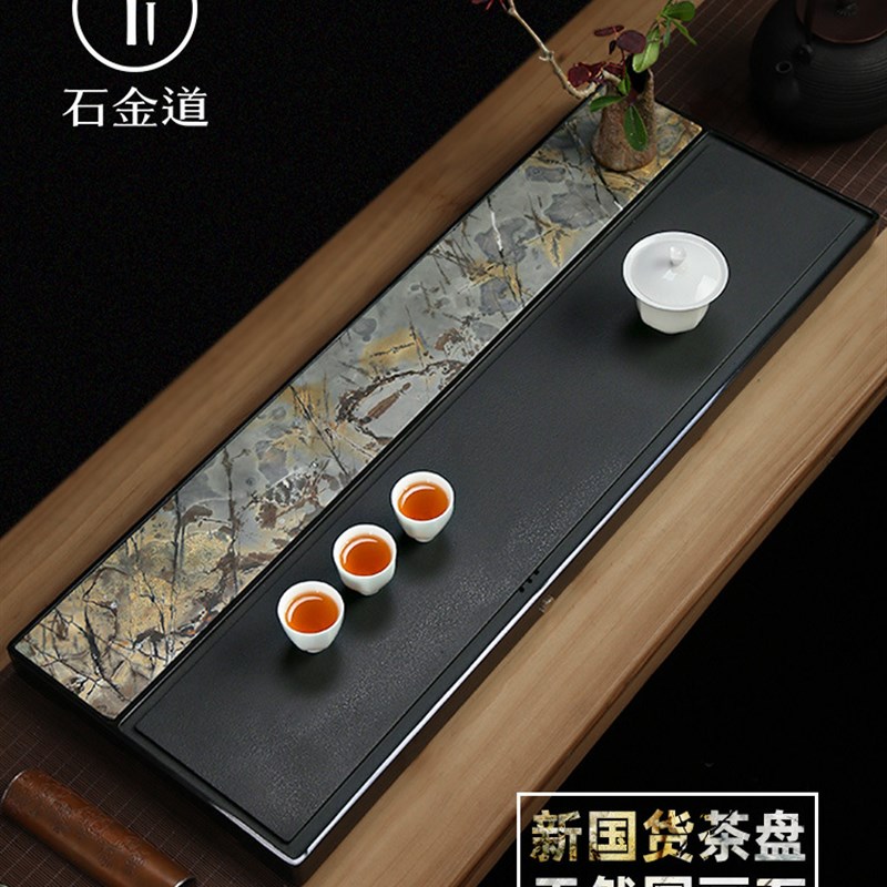 速发可批乌金石茶盘家用石盘茶湿轻奢简约国画石干台泡茶