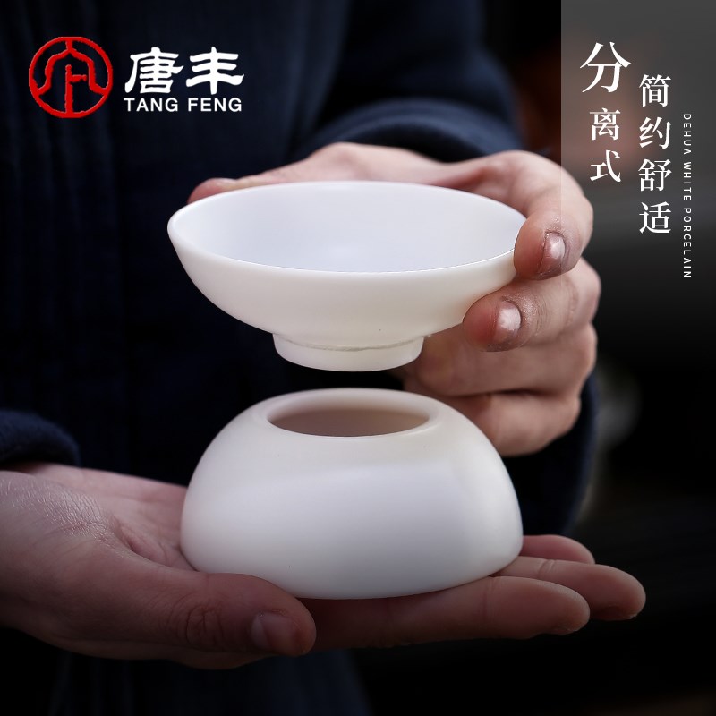 速发羊脂玉茶漏套装陶瓷隔茶家用泡茶茶滤过滤漏斗10058Z