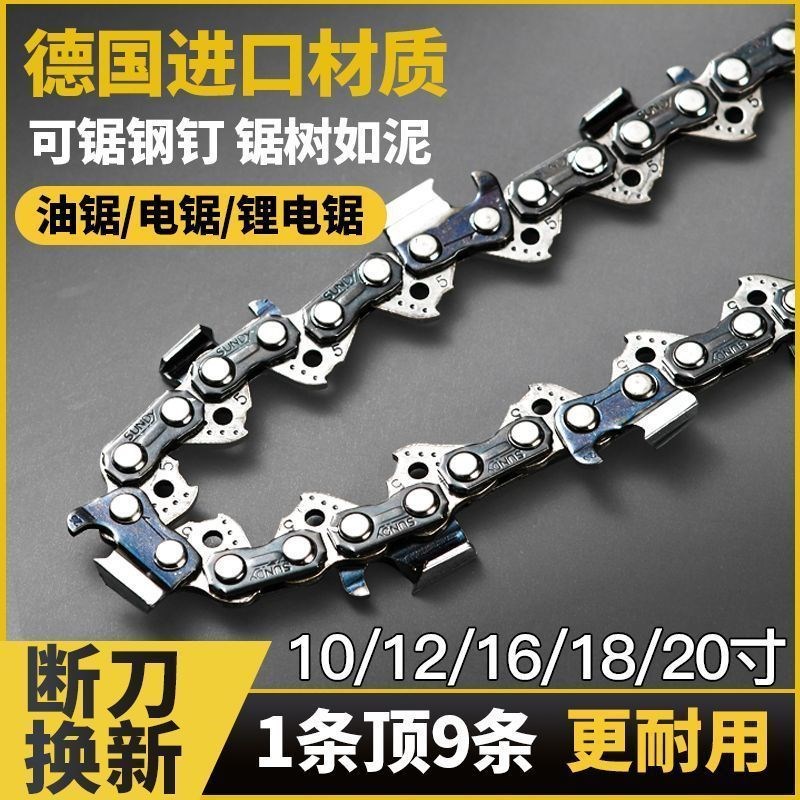 速发汽伐锯条条20寸18寸电链锯链链16寸12寸6寸锯条油木链条