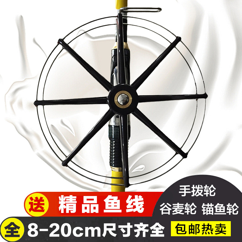 速发邮包手可轮锚八卦轮手车轮超轻顺车盘谷麦轮拨放风筝轮锚