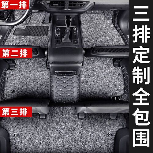 速发5008脚垫t800七座大迈x7大迈x5全包围汽车专用装饰车垫子