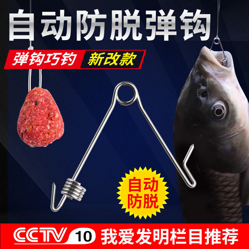 速发自动钓我爱发明钓鱼器弹钩巧户绷钩懒人钓鱼神钩钓外垂钓渔具