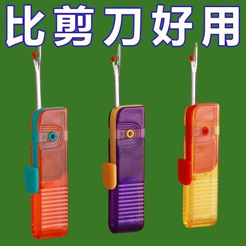 速发拆线神器全自动可折叠手工线头服装挑线器U型新款拆线器