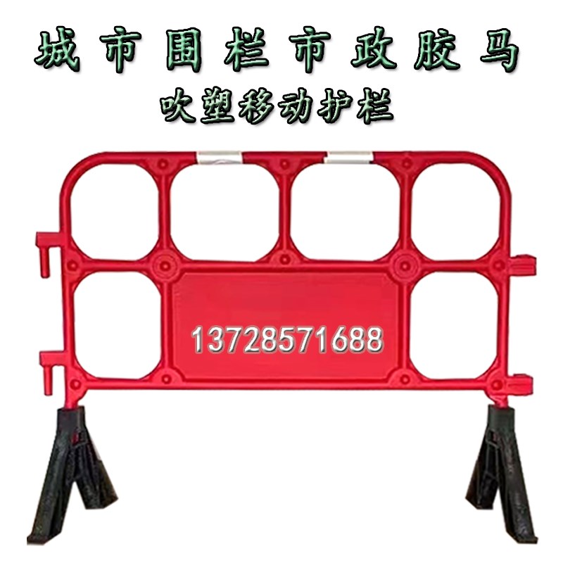 速发吹塑胶马塑料铁马护栏市政栏工地移动围栏安全隔离施道路交通