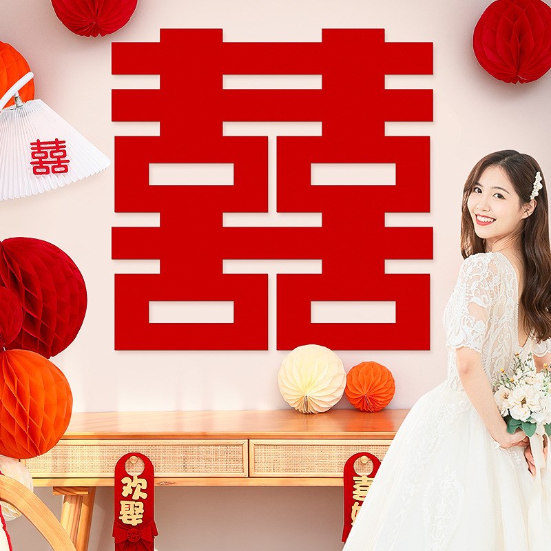 速发结婚超大喜字贴纸婚庆院子围墙围栏装饰农村别墅婚房布置用品