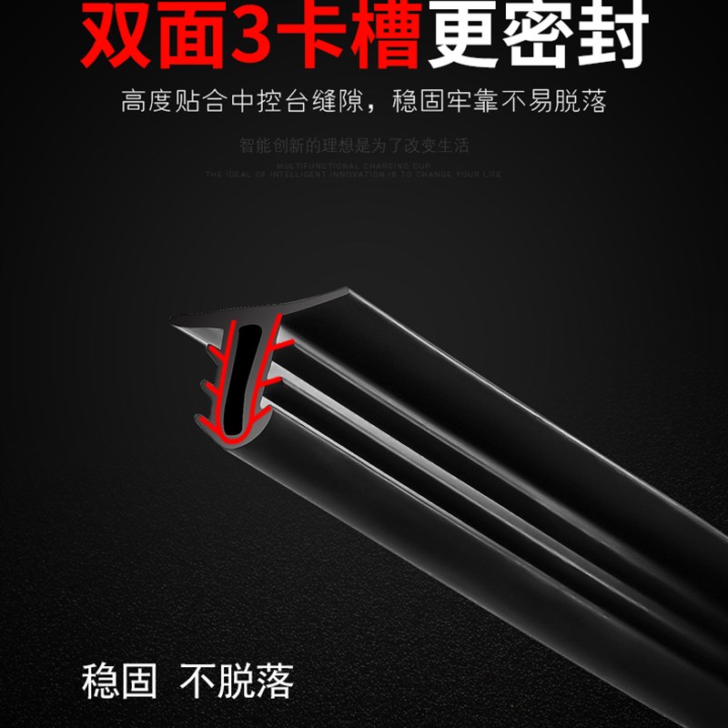 速发大众汽车老新款捷达专用隔控台中封条仪表台缝隙胶条防尘密音